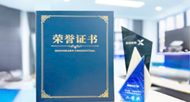 “汽车销售智能引擎”亮相浙江温州“数据要素×”大赛，斩获殊荣！